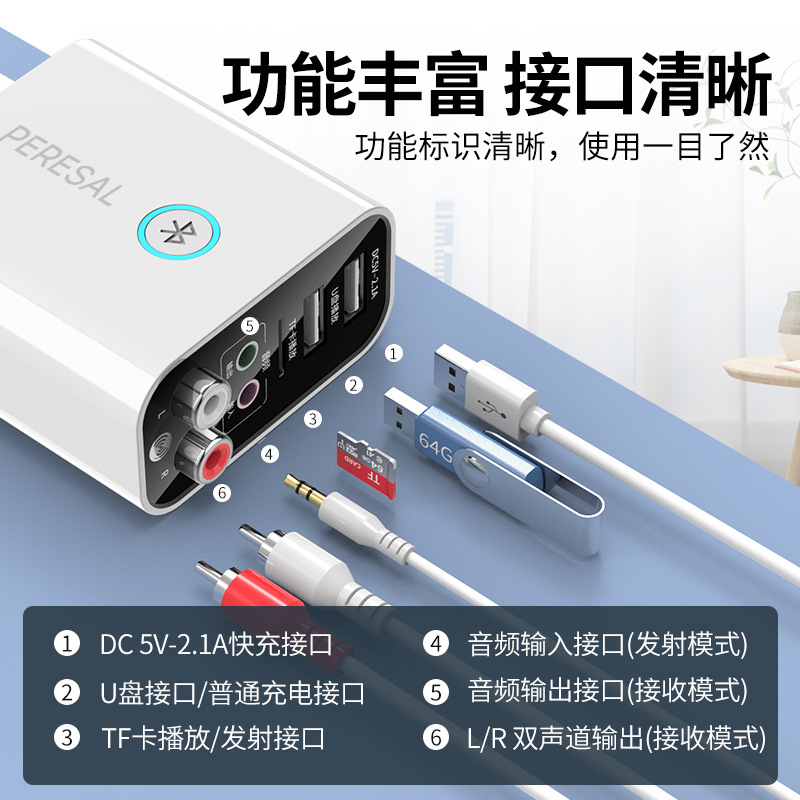 5.0蓝牙接收发射器户外无线连接老式音箱功放变蓝牙音箱K歌听音乐