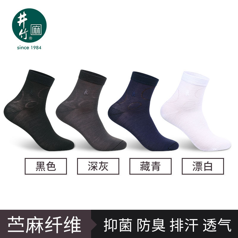 井竹夏季超薄款超中筒男士商务袜 井竹短袜/打底袜/丝袜/美腿袜