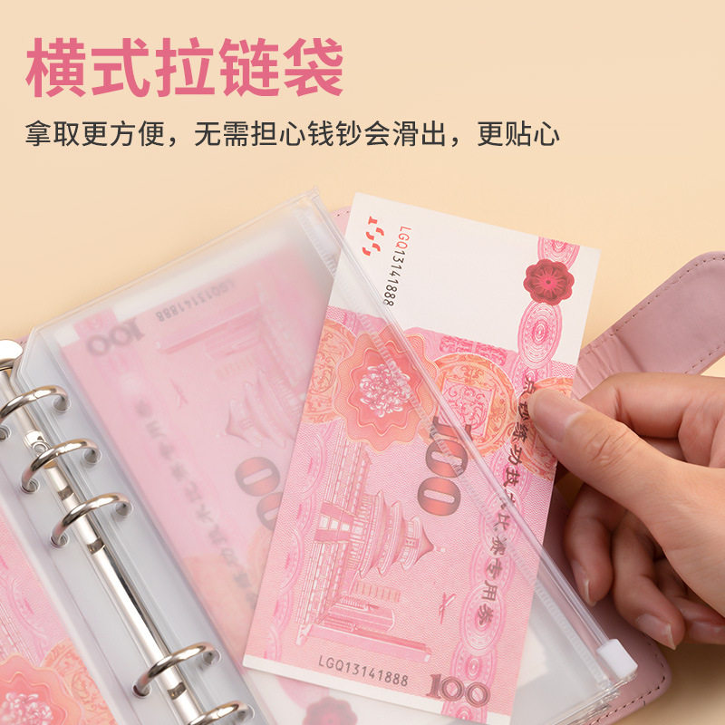 存钱收纳袋现金理财少儿家庭票据可拆卸活页零钱包财记拉链袋钱本,淘宝优惠券,粉丝福利购,淘宝优惠卷