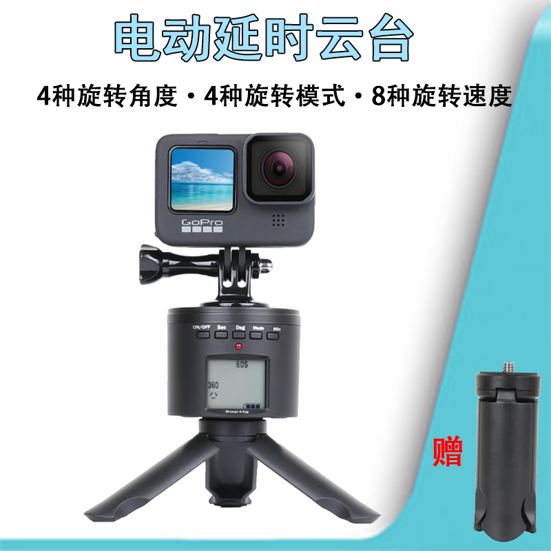 Gopro旋转云台推荐品牌 新人首单立减十元 21年6月 淘宝海外