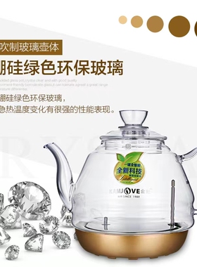金灶H9G7G8G9电热煮烧水壶