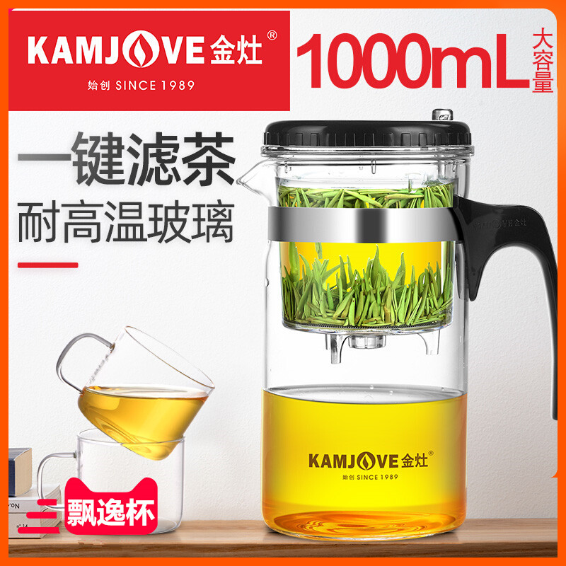 KAMJOVE/金灶飘逸杯花茶耐热玻璃茶壶 弹压式滤压杯茶道杯 TP-200