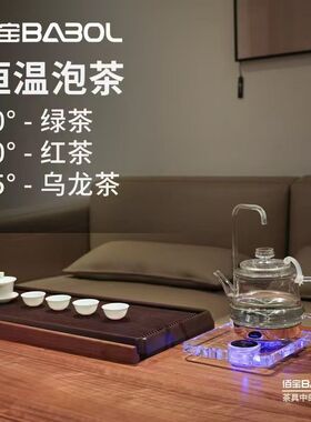 佰宝玻璃自动上水电热水壶水晶壶