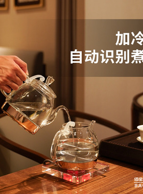 佰宝水晶智能自动电热水壶烧水壶