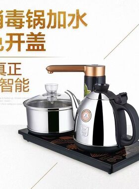 金灶全智能自动上水抽电热水壶