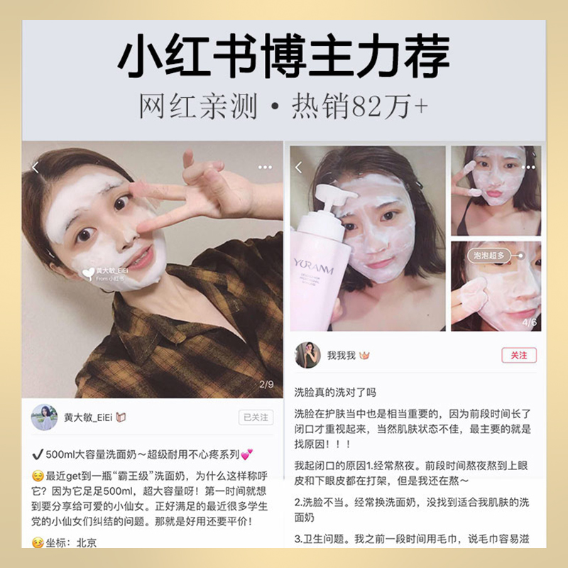 瑜然美洗面奶女 氨基酸洗面奶卸妆泡沫正品深层清洁毛孔补水保湿