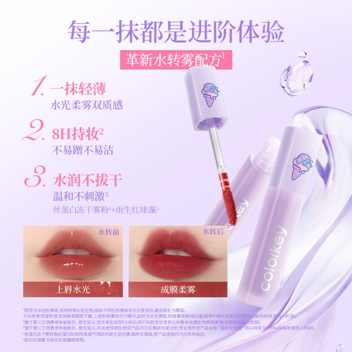 Colorkey珂拉琪冰淇淋迷你唇露礼盒限定唇釉丝绒雾面口红套盒套装 - 图3