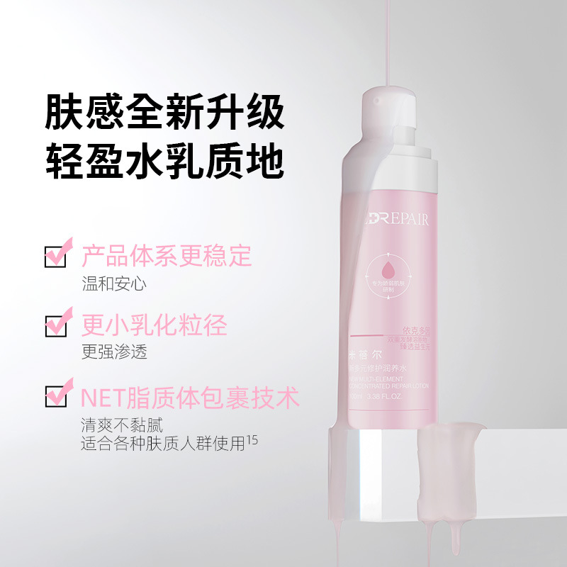 米蓓尔新粉水2.0升级精华水100ml/瓶送小样水15g-图0