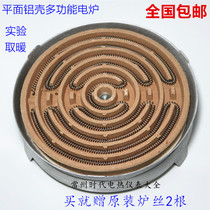 Plane stainless steel aluminium shell experimental electric stove 1000W Experimental small electric furnace heating electric furnace disc electric furnace wire industry