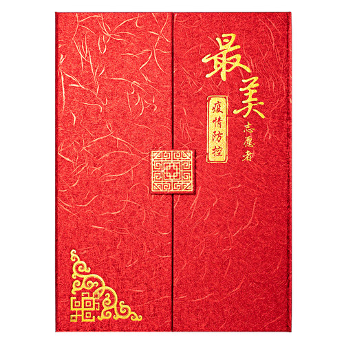 感谢信定制志愿者荣誉证书服务疫情防控抗疫防疫A4表彰颁奖三折页 - 图3