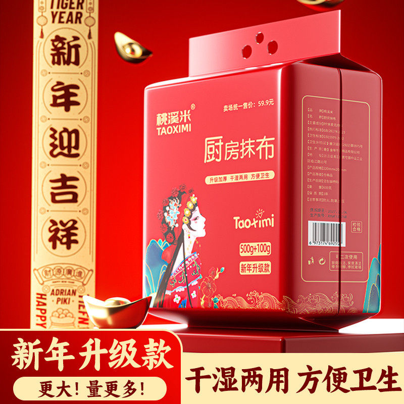 懒人抹布厨房一次性悬挂式家用不沾油洗碗布清洁专用纸巾干湿两用,淘宝优惠券,粉丝福利购,淘宝优惠卷