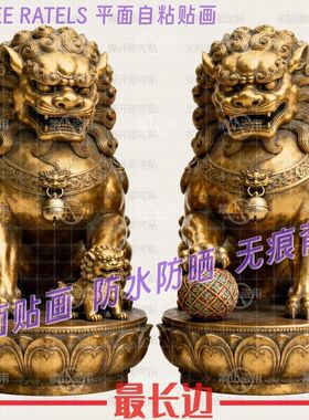金狮迎门公狮母狮子一对贴画大门