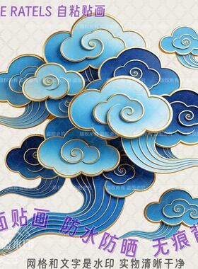 蓝色吉祥云朵云彩自粘贴纸防水家居餐厅贴画贴墙冰箱车贴装饰门贴