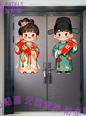国潮汉服福娃招财童子门贴网红年
