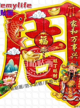 百家姓创意姓氏马周吴赵姓贴画墙