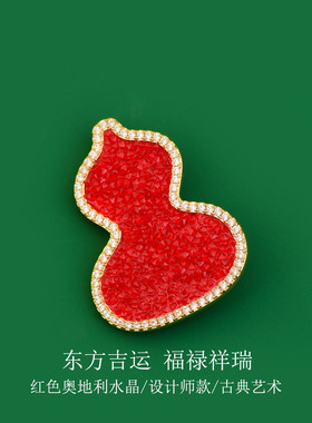 东方吉运红色葫芦胸针璀璨水晶喜庆别针大衣旗袍古典国风新年胸花