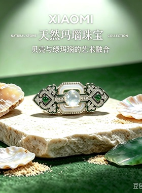 中式别针天然玛瑙贝母高端胸针女