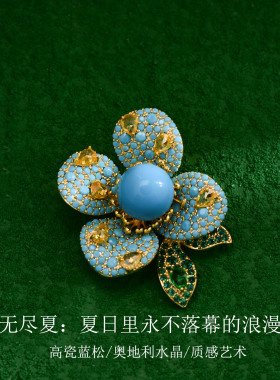 无尽夏蓝色绣球花胸针高级感花朵独特别针天然蓝松石精致西装配饰