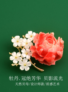 【唐朝花事】国潮经典吉祥牡丹花胸针汉服配饰西装大衣高端别针女