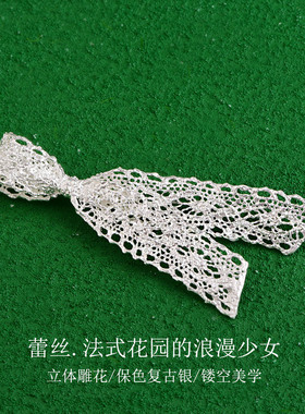浪漫符号法式复古蕾丝优雅胸针高级感独特别针西装大衣领饰品胸花