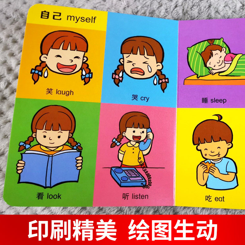 幼儿园老师推荐我的第一本认知书小百科儿童2岁