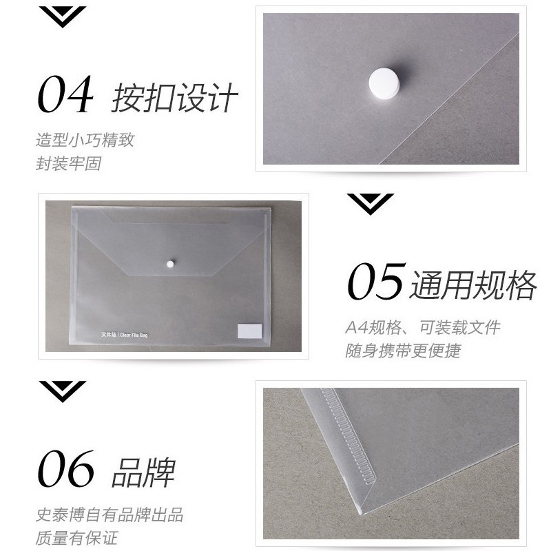 史泰博 办公用品商务按扣式透明档案袋塑料文件袋文件夹试卷收纳袋NP1029透明粘扣纽扣袋,淘宝优惠券,粉丝福利购,淘宝优惠卷