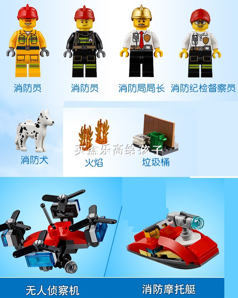 乐高LEGO人仔 60108 60110 60213 60214 60215 60216 60217消防员-图1