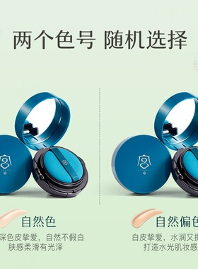 宫佩牡丹花雪凝气垫粉饼组合修容遮瑕定妆散粉持久不卡粉厂家