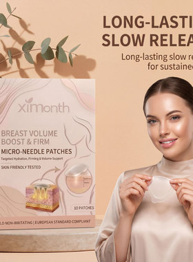 现货XIMONTH 胸部护理贴 轻薄透气不闷热贴合胸部肌肤呈现柔和