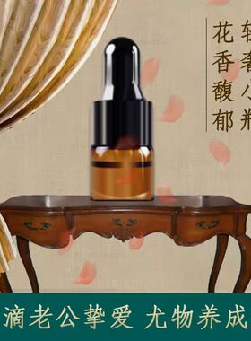 太和春 僮 女香 女密香 敏喜爱养肤-肤如凝脂肌香如甜香体女密香