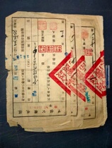 In 1951 Chinas first batch of public grain receipts from Ganxian District Ganzhou City