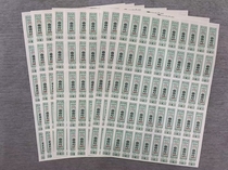 1983 Shanxi Buvote 1 ruler per edition 50 sheets of large conjoined one price