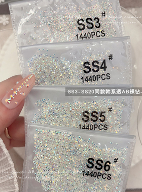大王扇贴钻AB裸钻美甲饰品