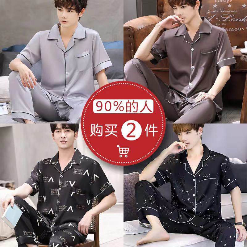 南极人2021新款男夏季冰丝长袖睡衣 南极人三足鸟睡衣/家居服套装