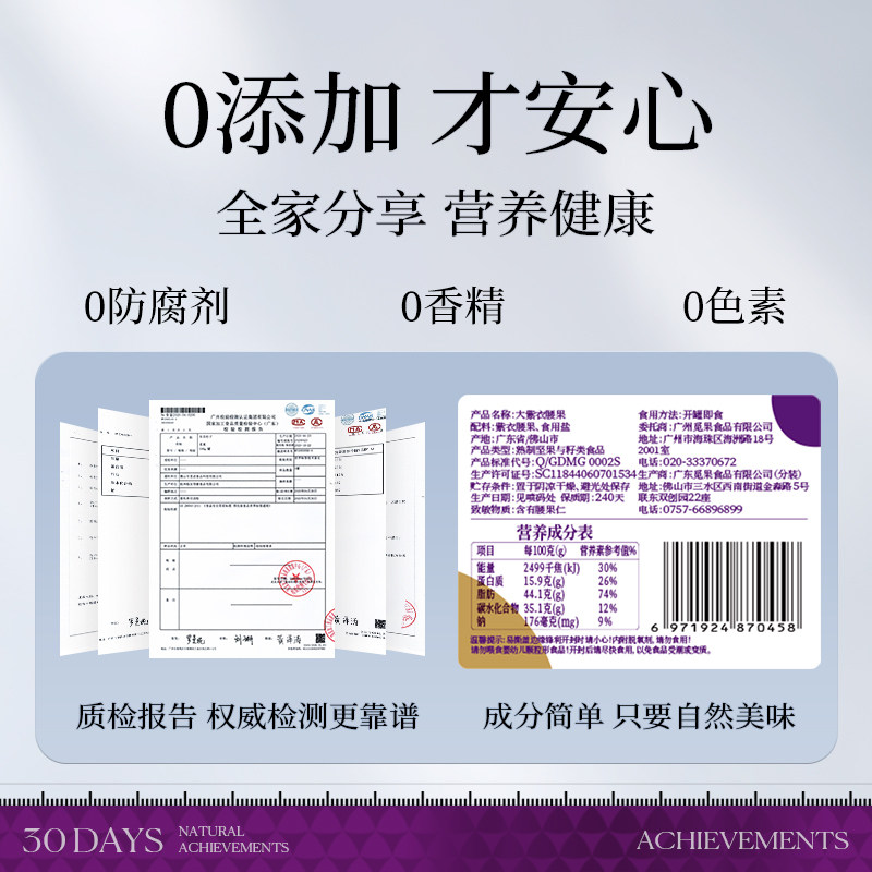 觅菓a180大紫衣500g新货淡越南腰果 觅菓腰果