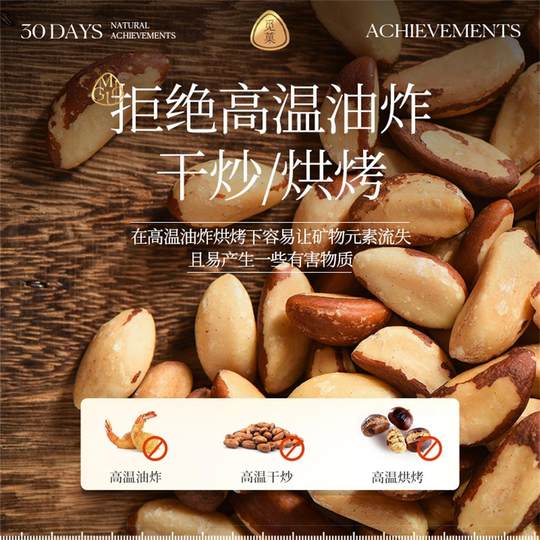 【尝鲜】觅菓巴西大鲍鱼果仁AA+70g补硒富硒大颗粒健康坚果零食