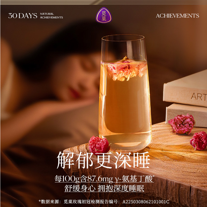 [新品]觅菓平阴重瓣玫瑰初冠AA+级35g养生花茶原花青素礼品女生,淘宝优惠券,粉丝福利购,淘宝优惠卷