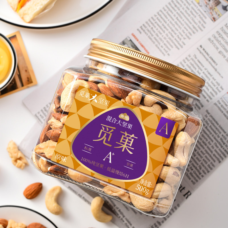 觅菓大混合坚果仁1斤罐装原味孕妇零食每日纯干果无添加健身