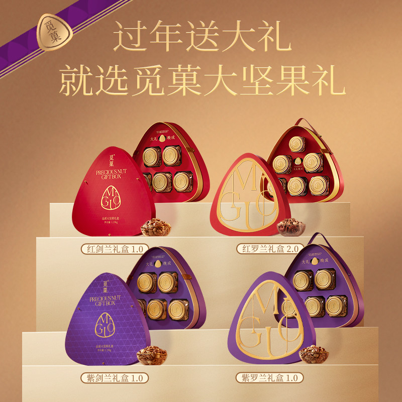 顺丰包邮|觅菓橙剑兰AIR2.0坚果礼盒高档商务年货节日送礼1.499kg,淘宝优惠券,粉丝福利购,淘宝优惠卷