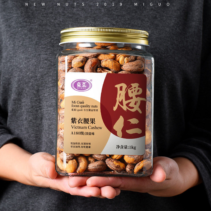 觅菓新货w180带皮罐装1000g腰果 觅菓腰果