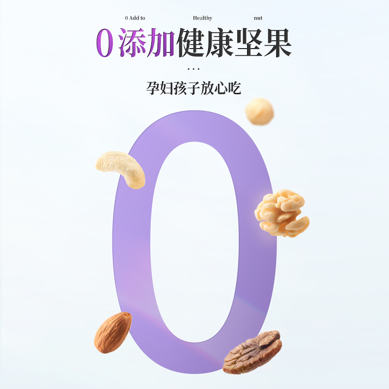 覓菓A+大堅果原味混合堅果仁2.1斤孕婦無添加每日純堅果年貨零食_覓菓旗艦店_零食_堅果_特產