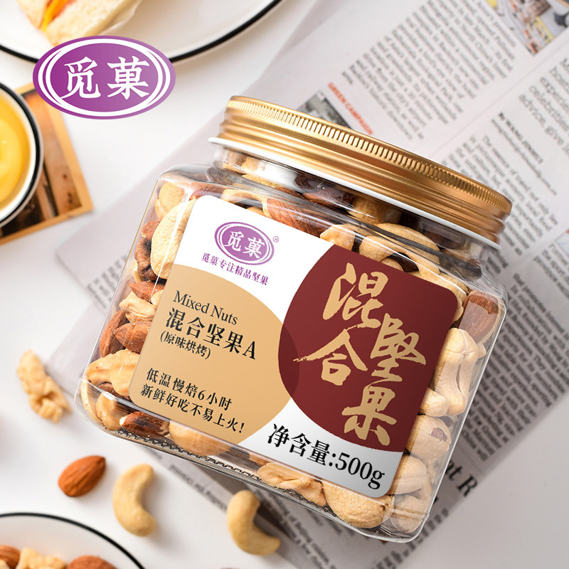 觅菓原味混合孕期每日纯罐装大果仁 觅菓混合坚果
