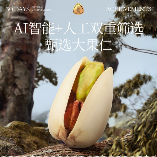 觅菓美国大开心果A+原香味无添加新货健康休闲坚果零食大罐装500g - 图1