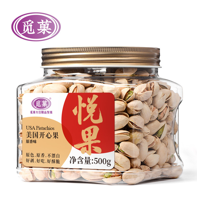 觅菓大颗粒美国新货原色原味开心果 觅菓开心果