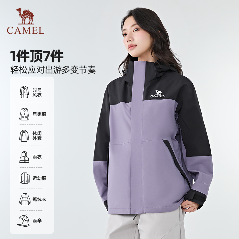 骆驼户外冲锋衣女三合一春秋新款防风防水外套户外旅行保暖登山服