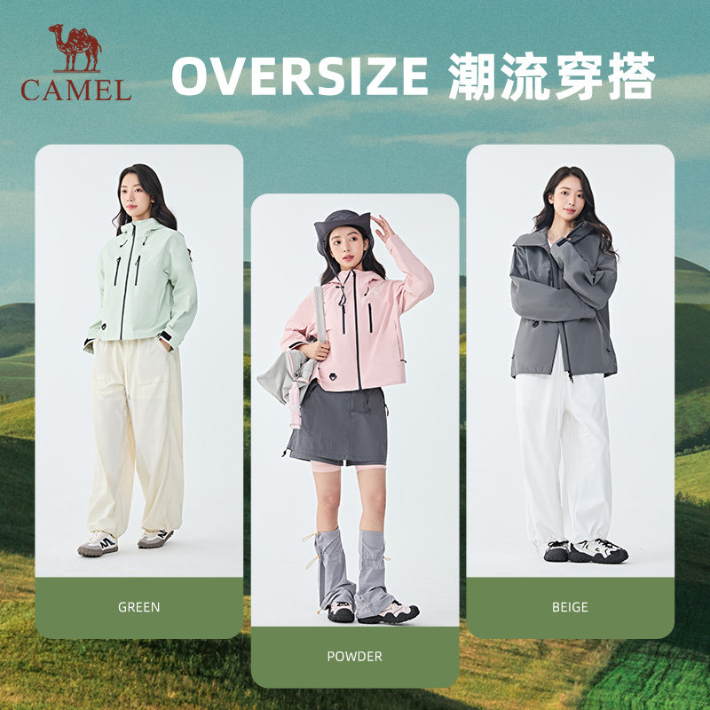 【腾云】骆驼户外单层冲锋衣男女轻量防风防水暴雨旅行外套登山服