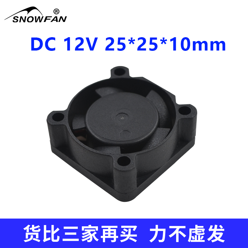 SNOWFAN2.5CM2510静音12V散热风扇2线3线支持测速微型电脑小风扇 - 图3