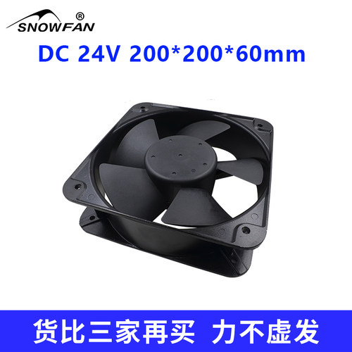 SNOWFAN20CM20060直流大风力滚珠散热风扇12V24V48V机柜轴流风机 - 图3