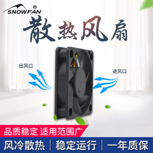 SNOWFAN12V静音散热风扇5CM厘米5010带FG测速电脑CPU散热器风机