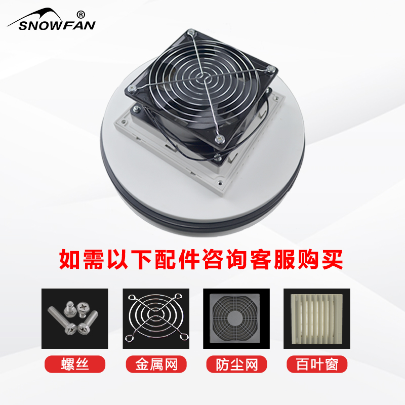 SNOWFAN 交流AC220V 8CM/8厘米8025含油轴承/滚珠轴承散热风机 - 图2